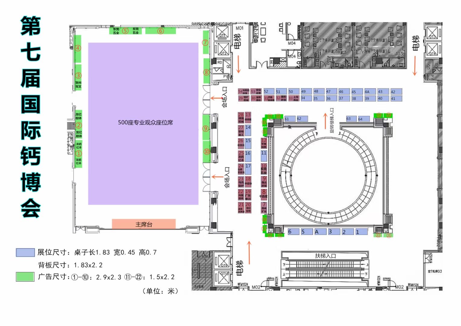 受邀參加| 第七屆國際碳酸鈣產(chǎn)業(yè)博覽會(huì)